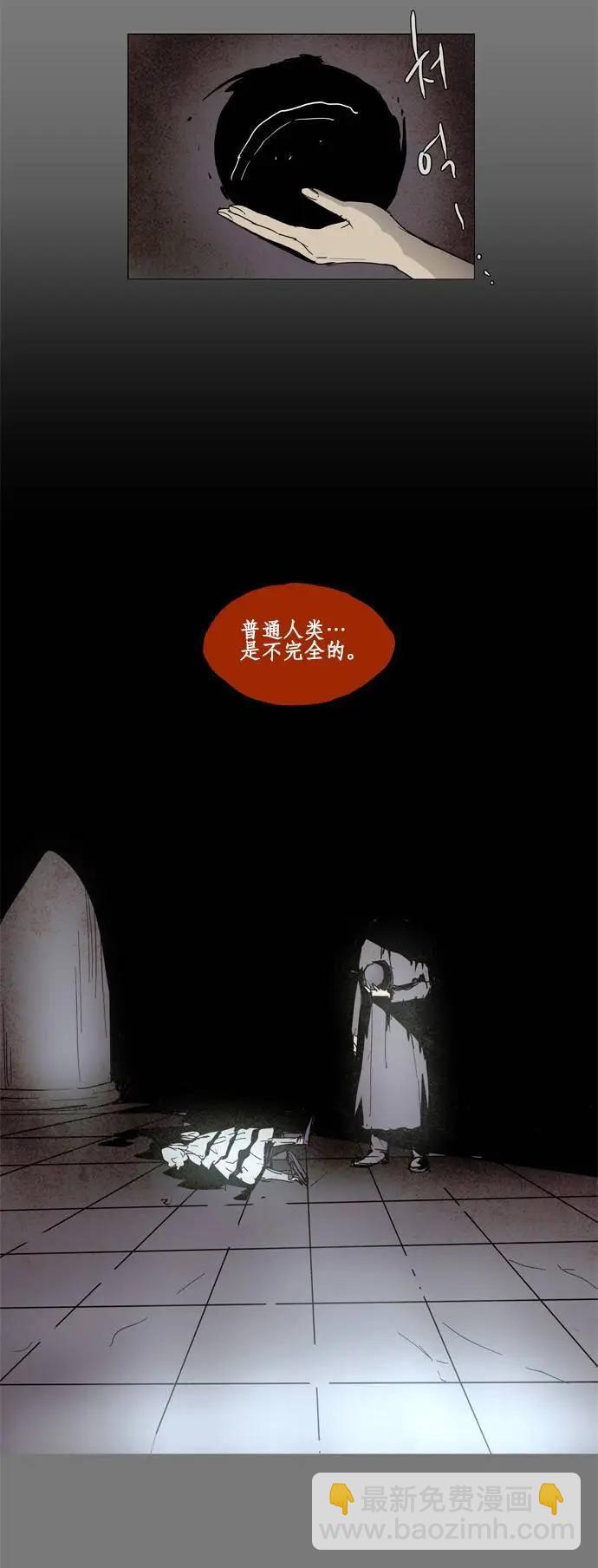 《Lessa》02部37 第6页