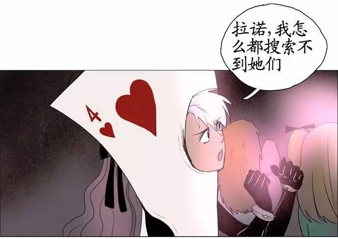 《Lessa》02部35 第10页