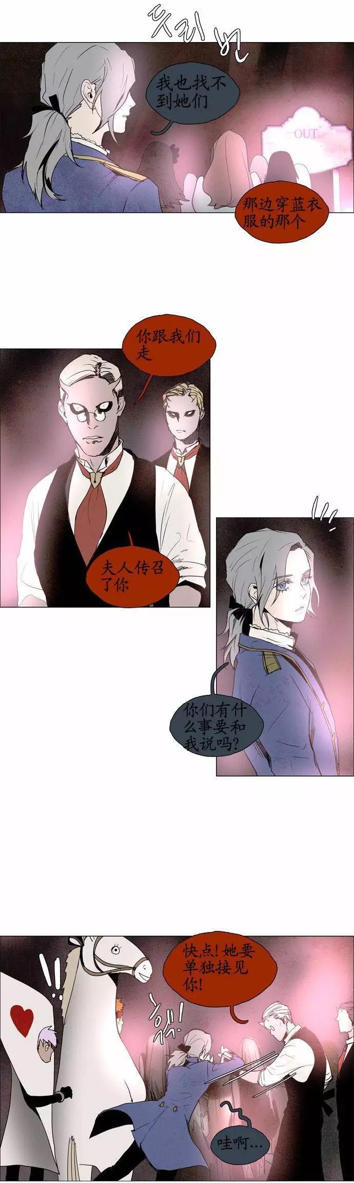 《Lessa》02部35 第11页