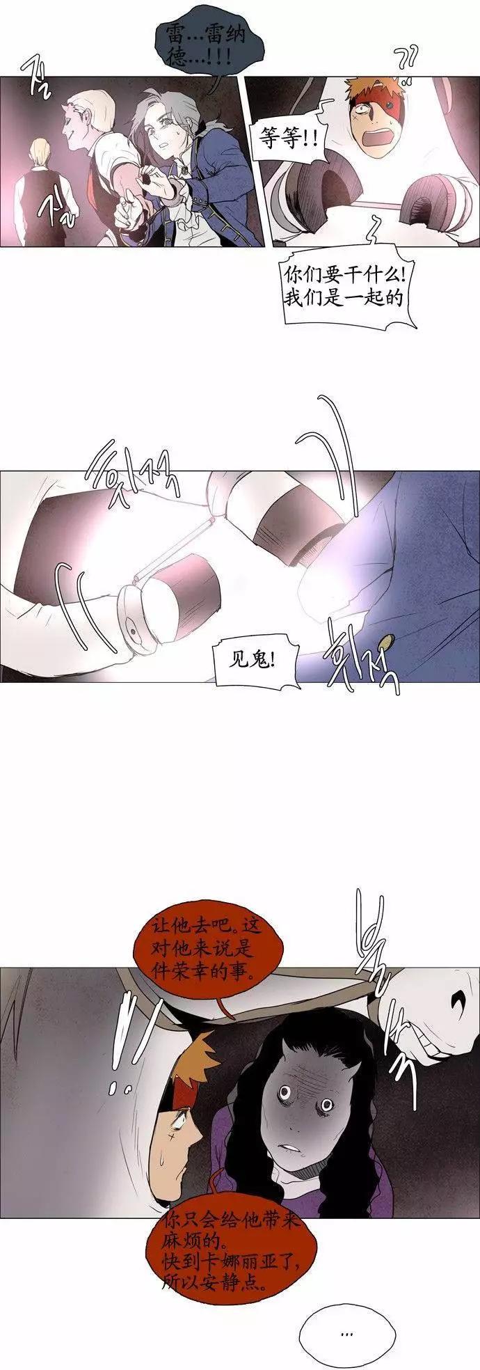 《Lessa》02部35 第12页