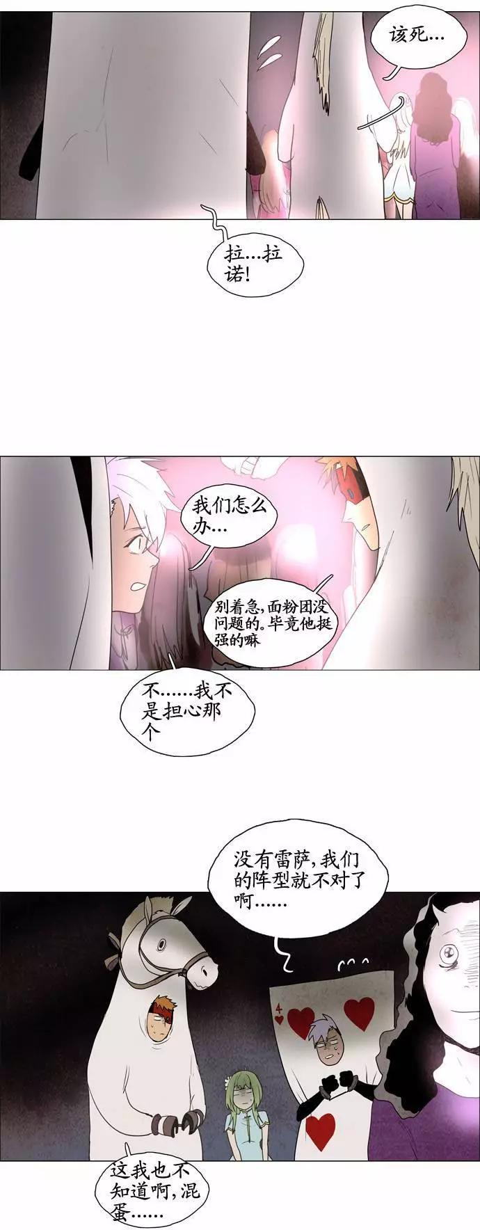 《Lessa》02部35 第13页