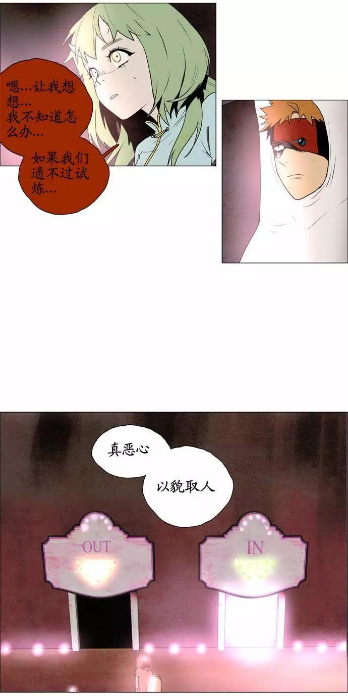 《Lessa》02部35 第14页