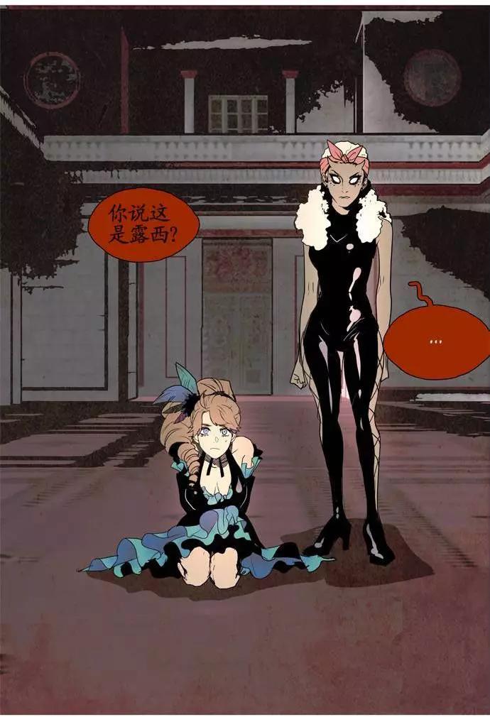 《Lessa》02部35 第16页