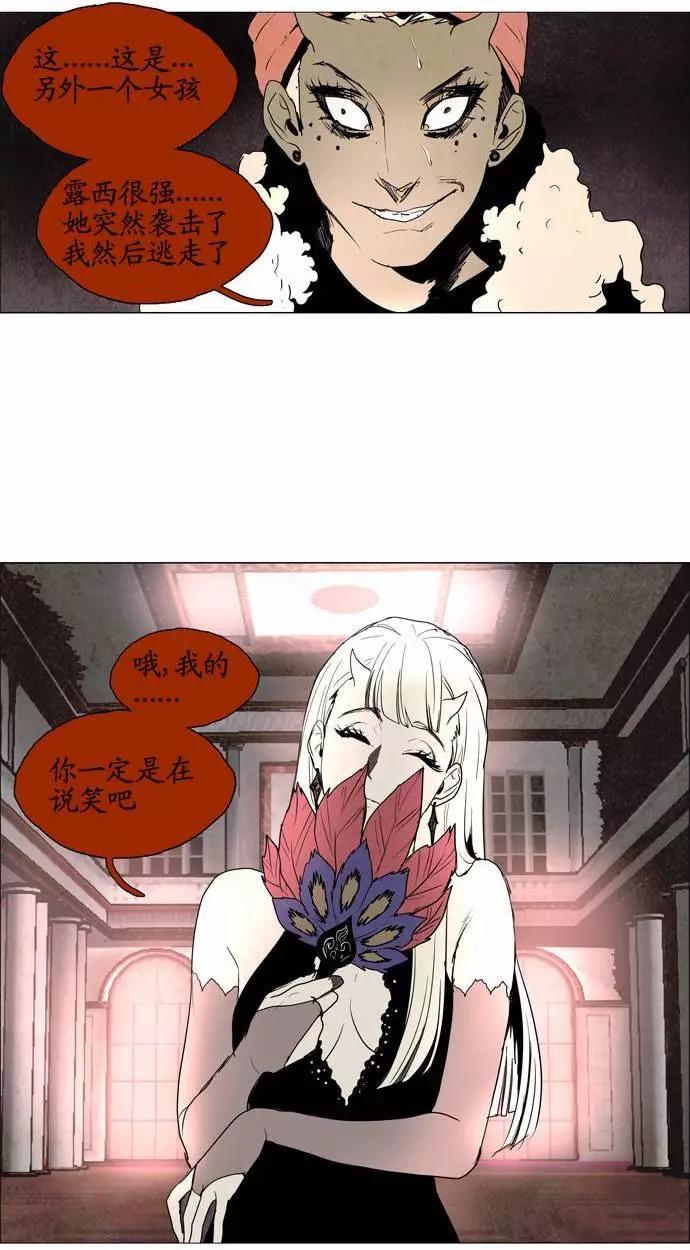 《Lessa》02部35 第17页