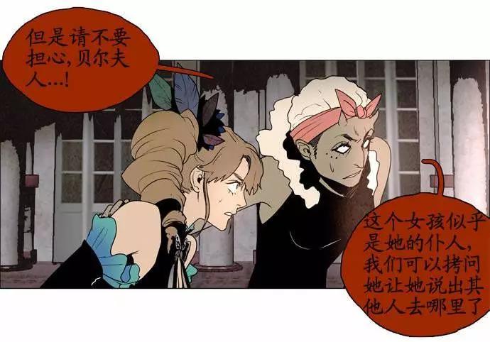 《Lessa》02部35 第18页