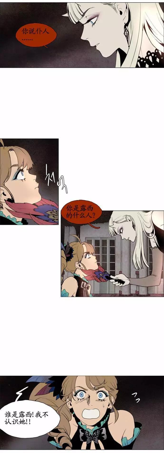 《Lessa》02部35 第19页