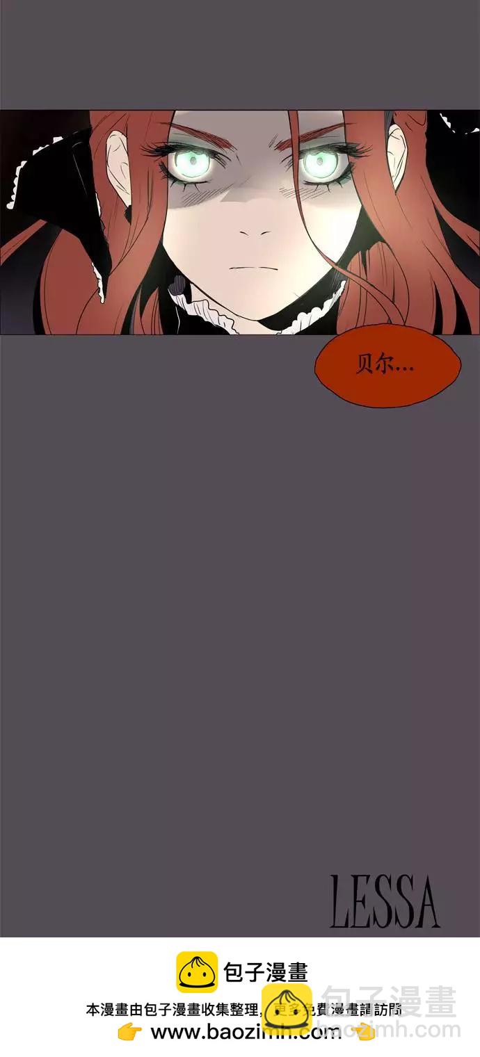 《Lessa》02部35 第24页