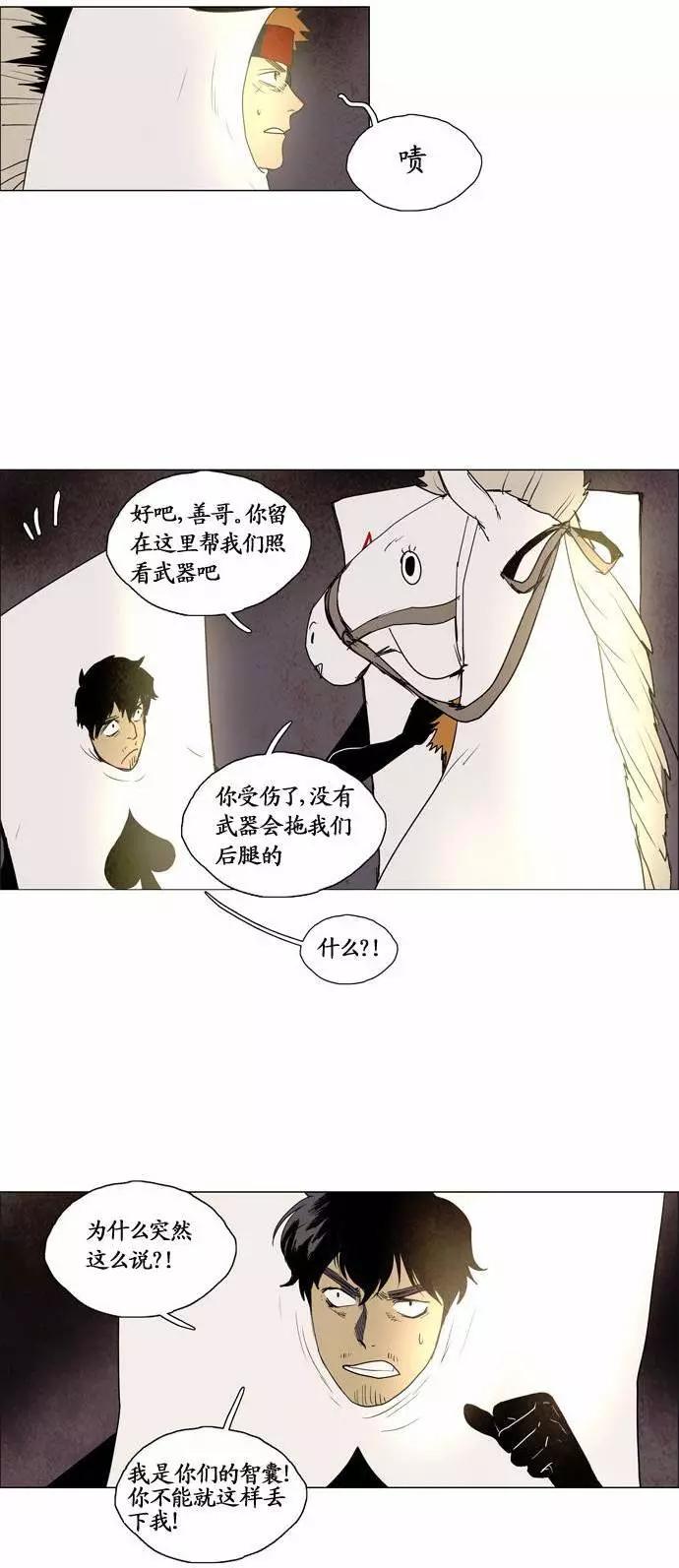 《Lessa》02部35 第3页
