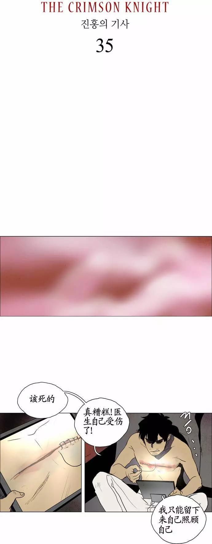 《Lessa》02部35 第4页