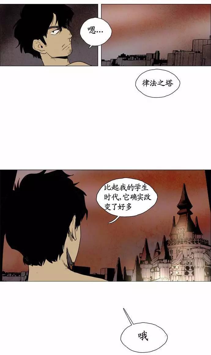 《Lessa》02部35 第5页
