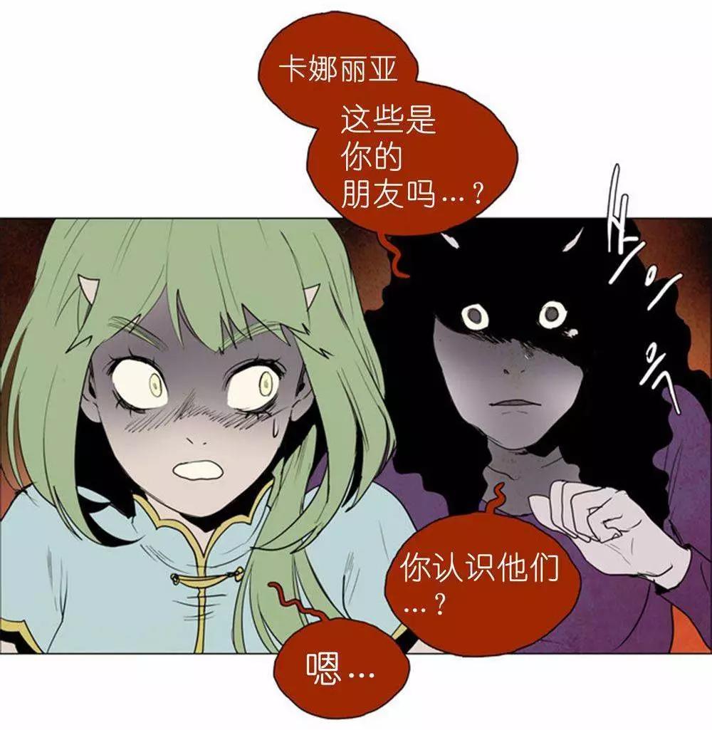 《Lessa》02部34 第10页