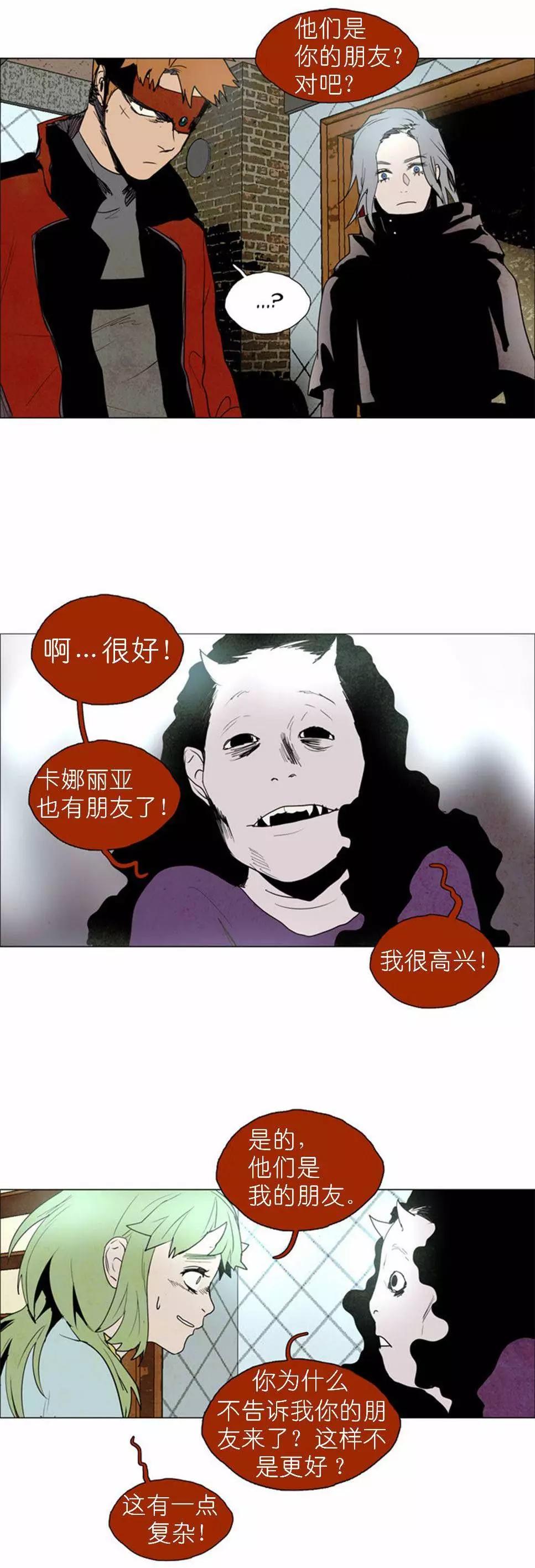 《Lessa》02部34 第11页