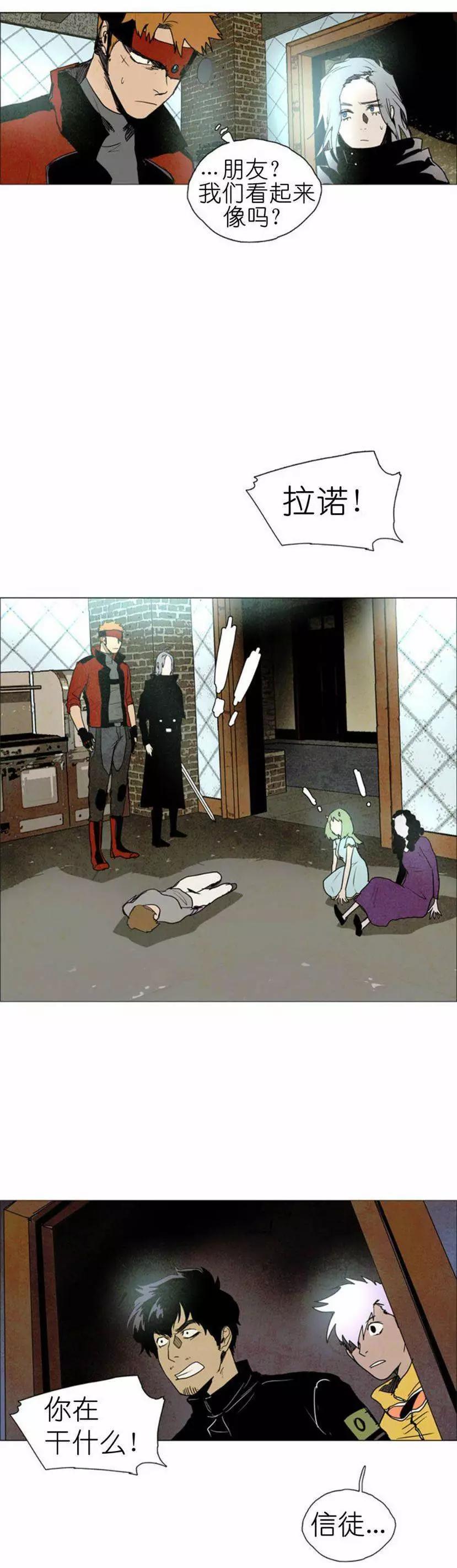 《Lessa》02部34 第12页