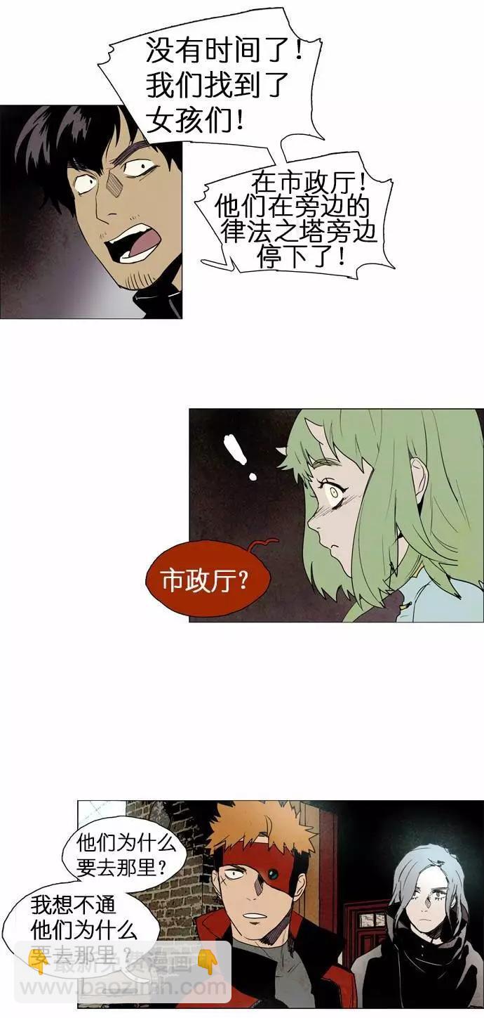 《Lessa》02部34 第13页