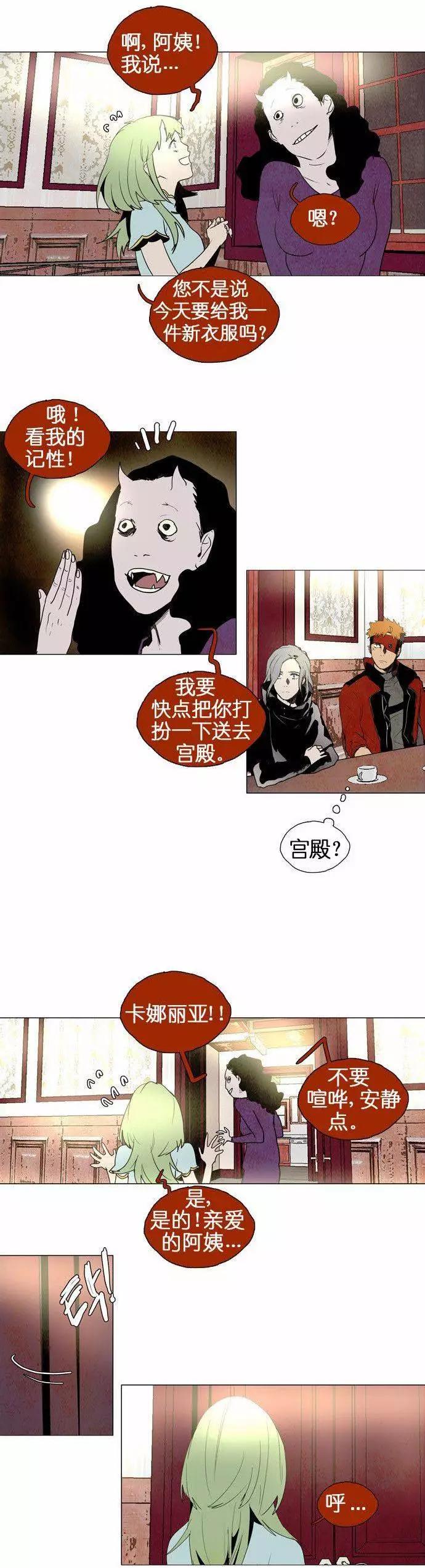 《Lessa》02部34 第17页