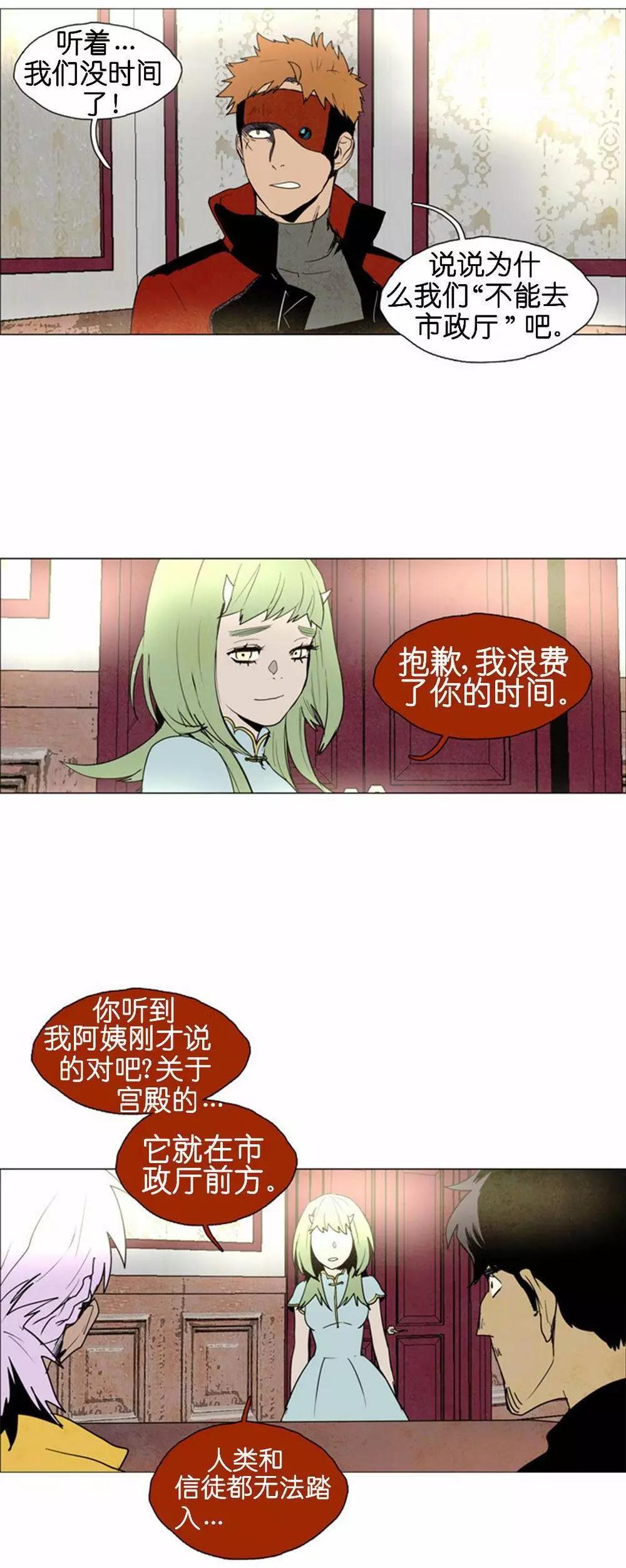 《Lessa》02部34 第18页
