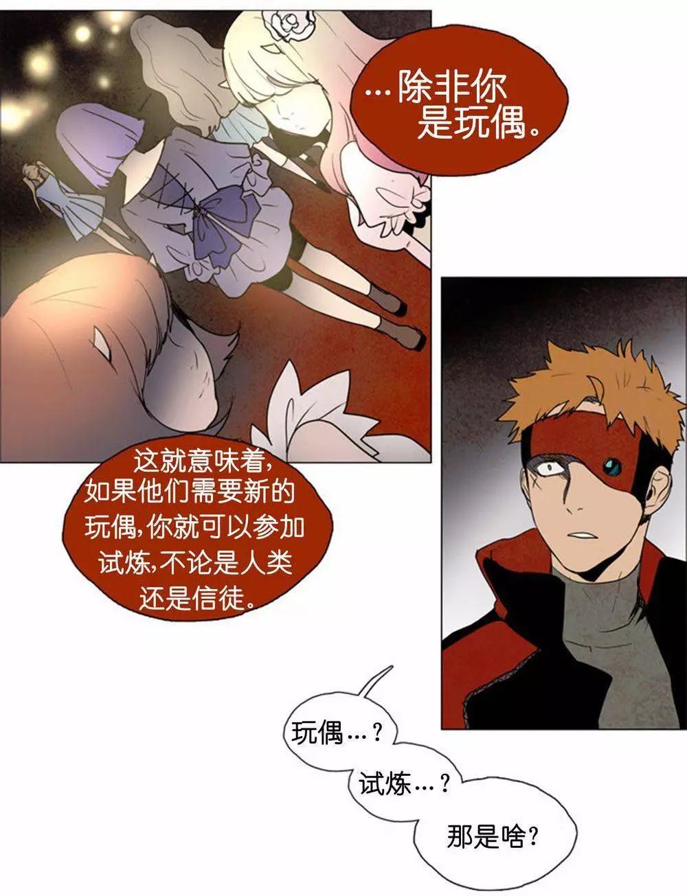 《Lessa》02部34 第19页