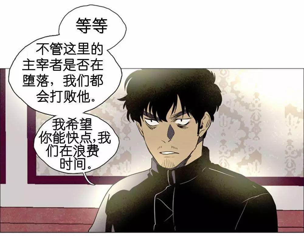 《Lessa》02部34 第22页