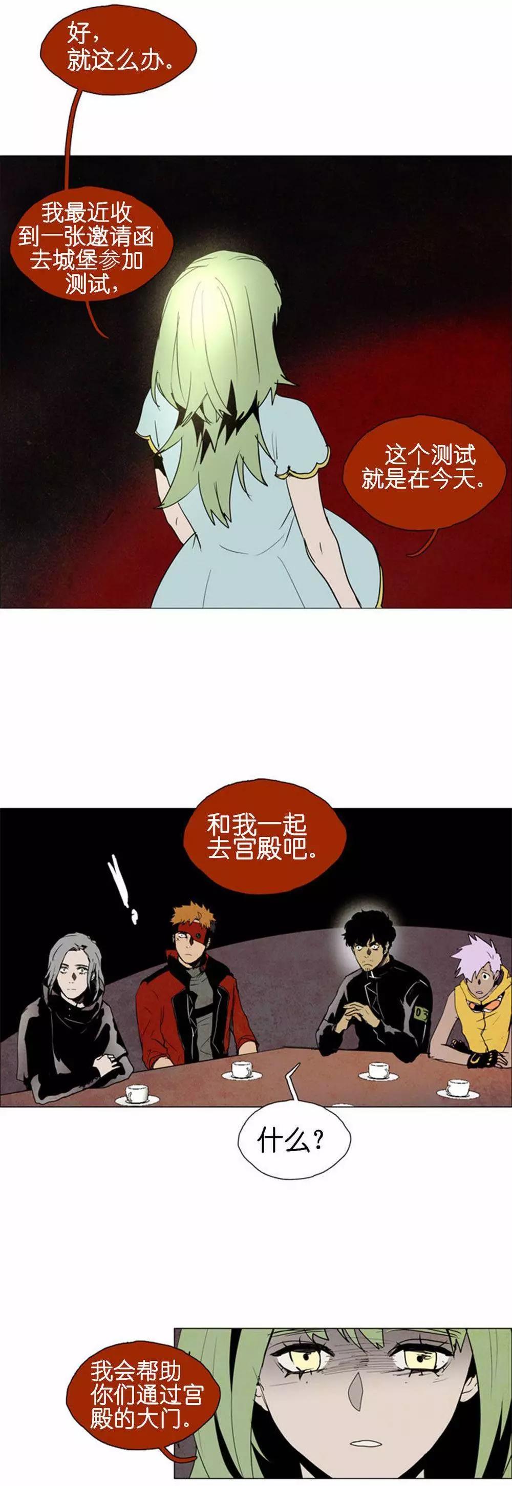 《Lessa》02部34 第23页