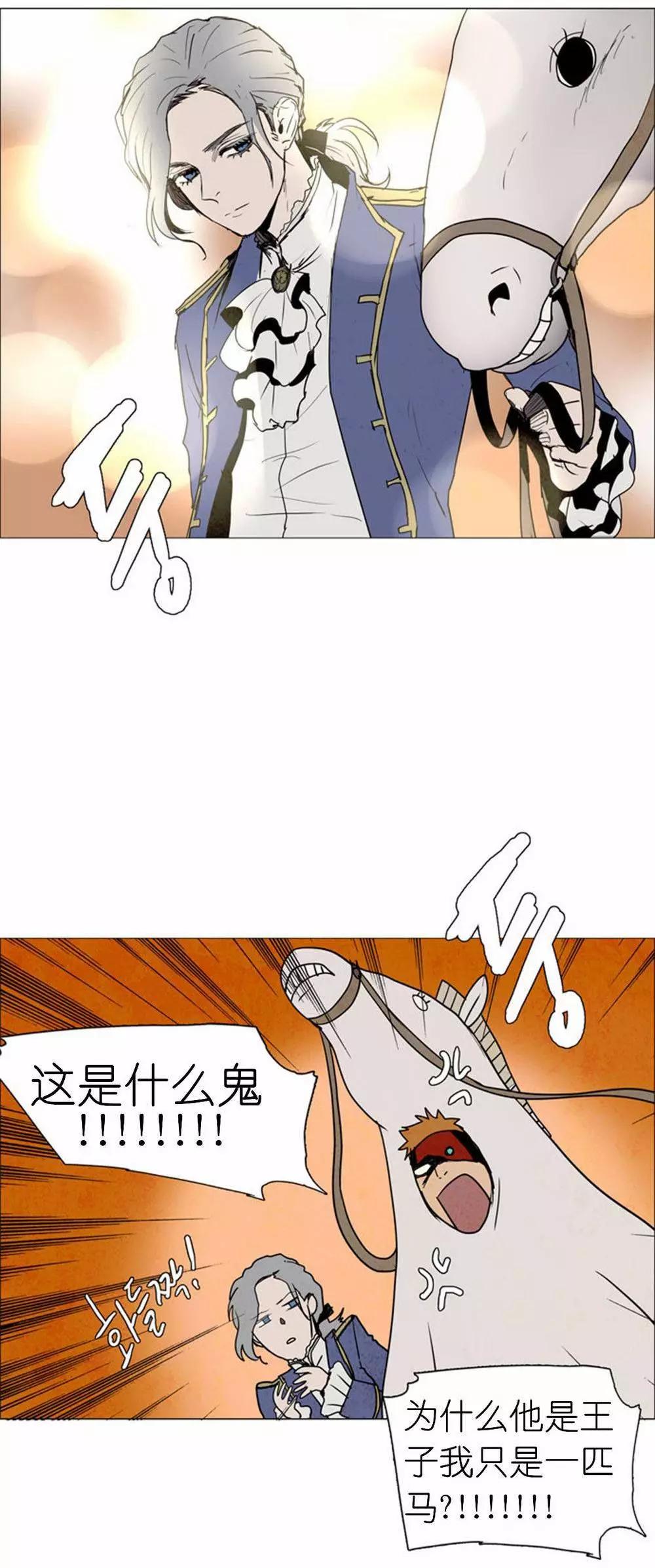 《Lessa》02部34 第25页