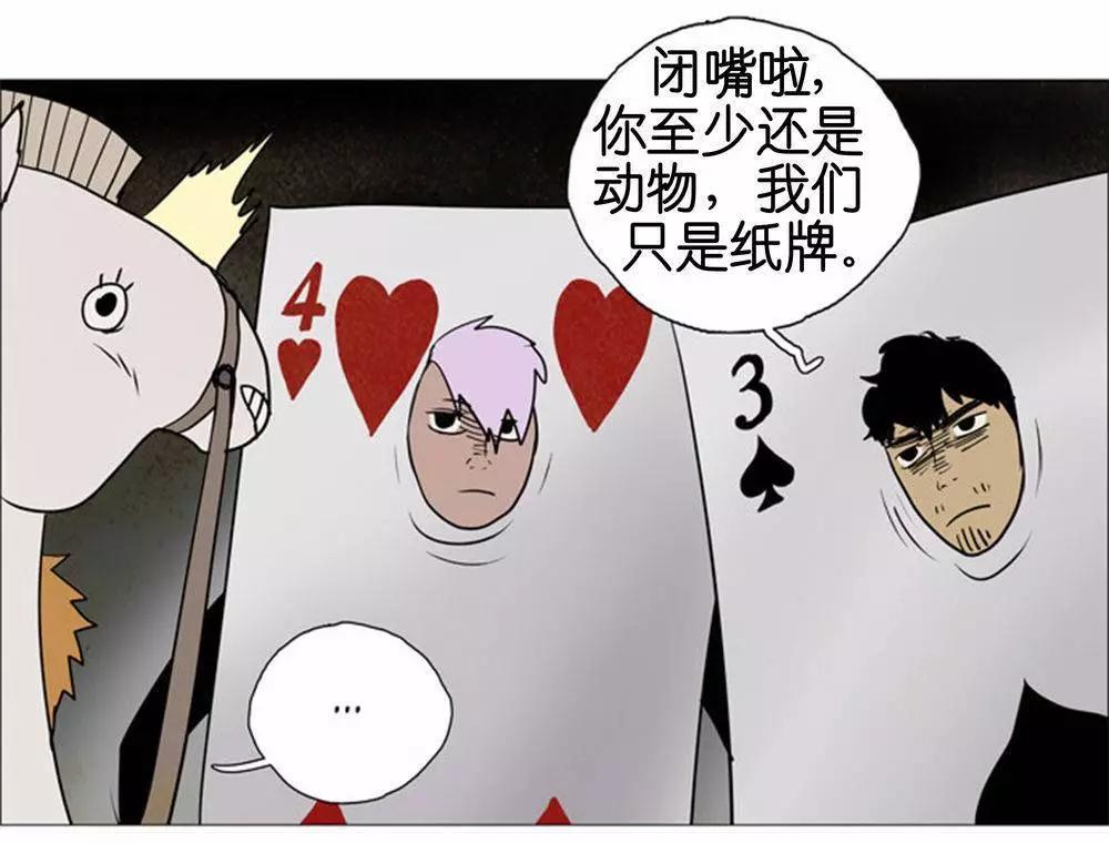 《Lessa》02部34 第26页
