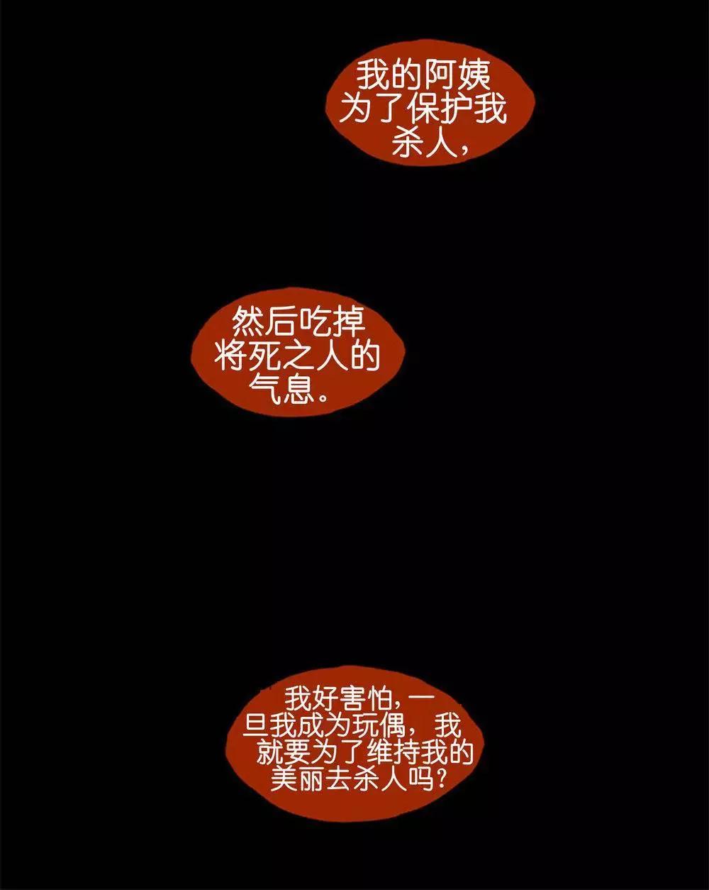 《Lessa》02部34 第30页