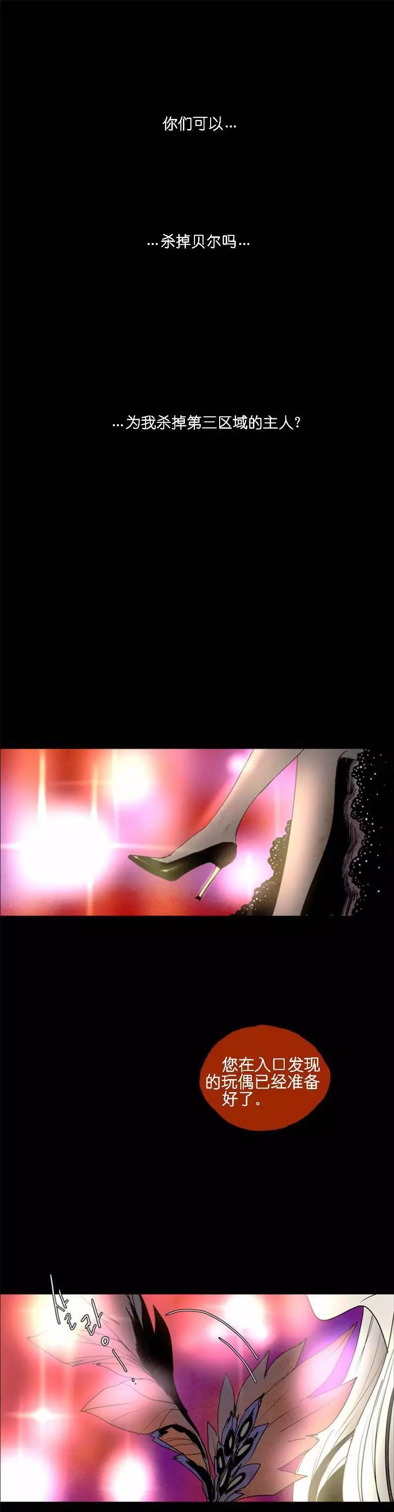 《Lessa》02部34 第31页