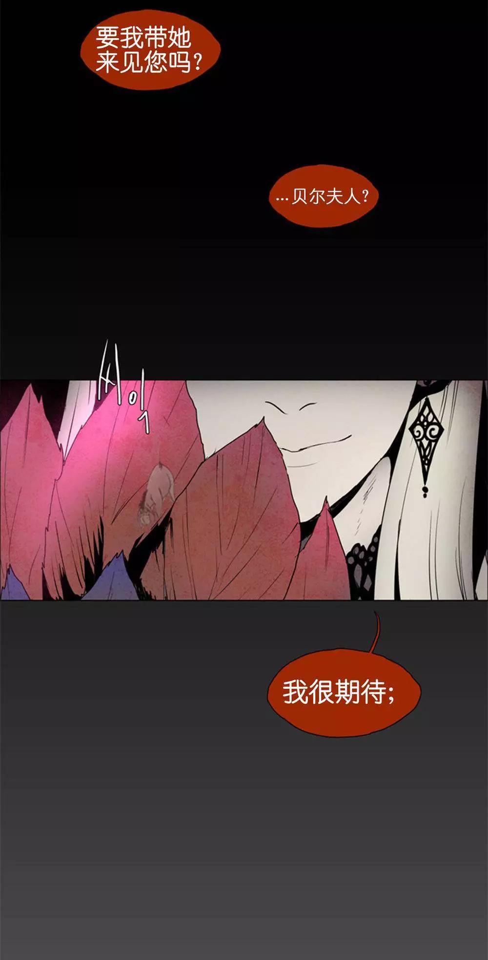 《Lessa》02部34 第32页