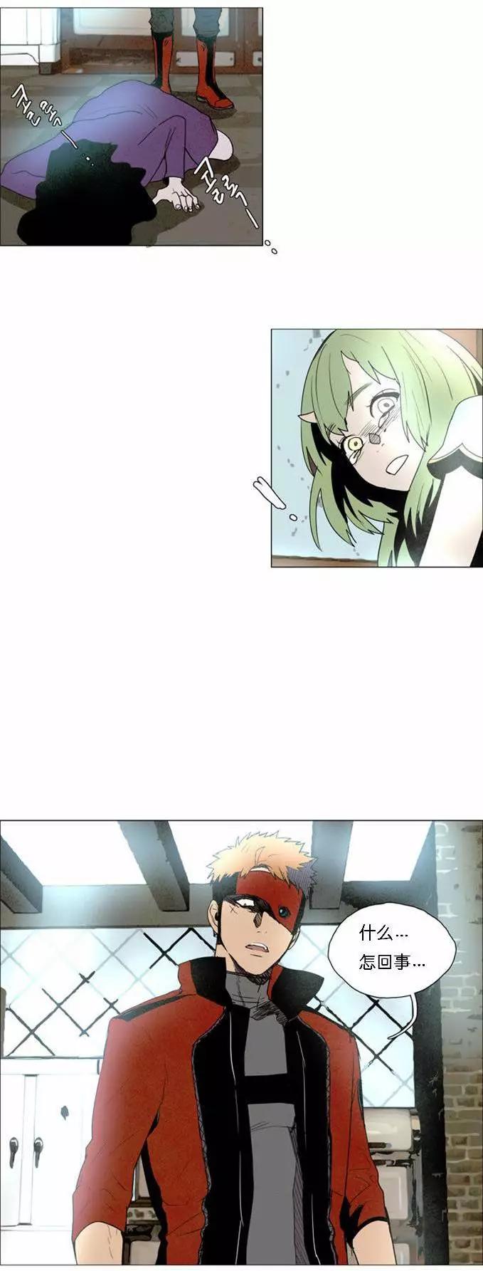 《Lessa》02部34 第3页
