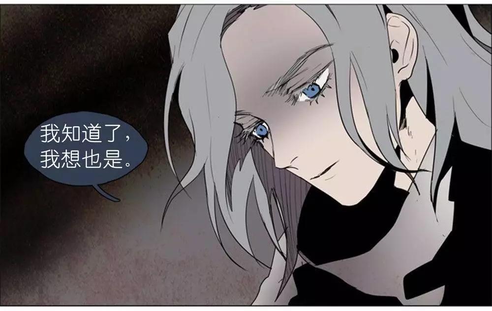 《Lessa》02部34 第6页