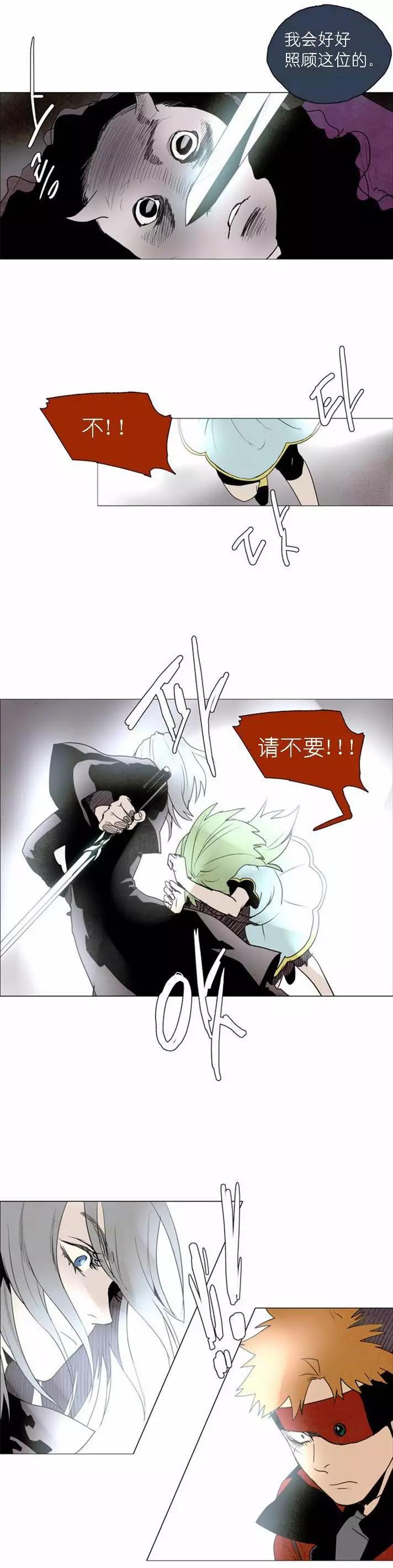 《Lessa》02部34 第7页