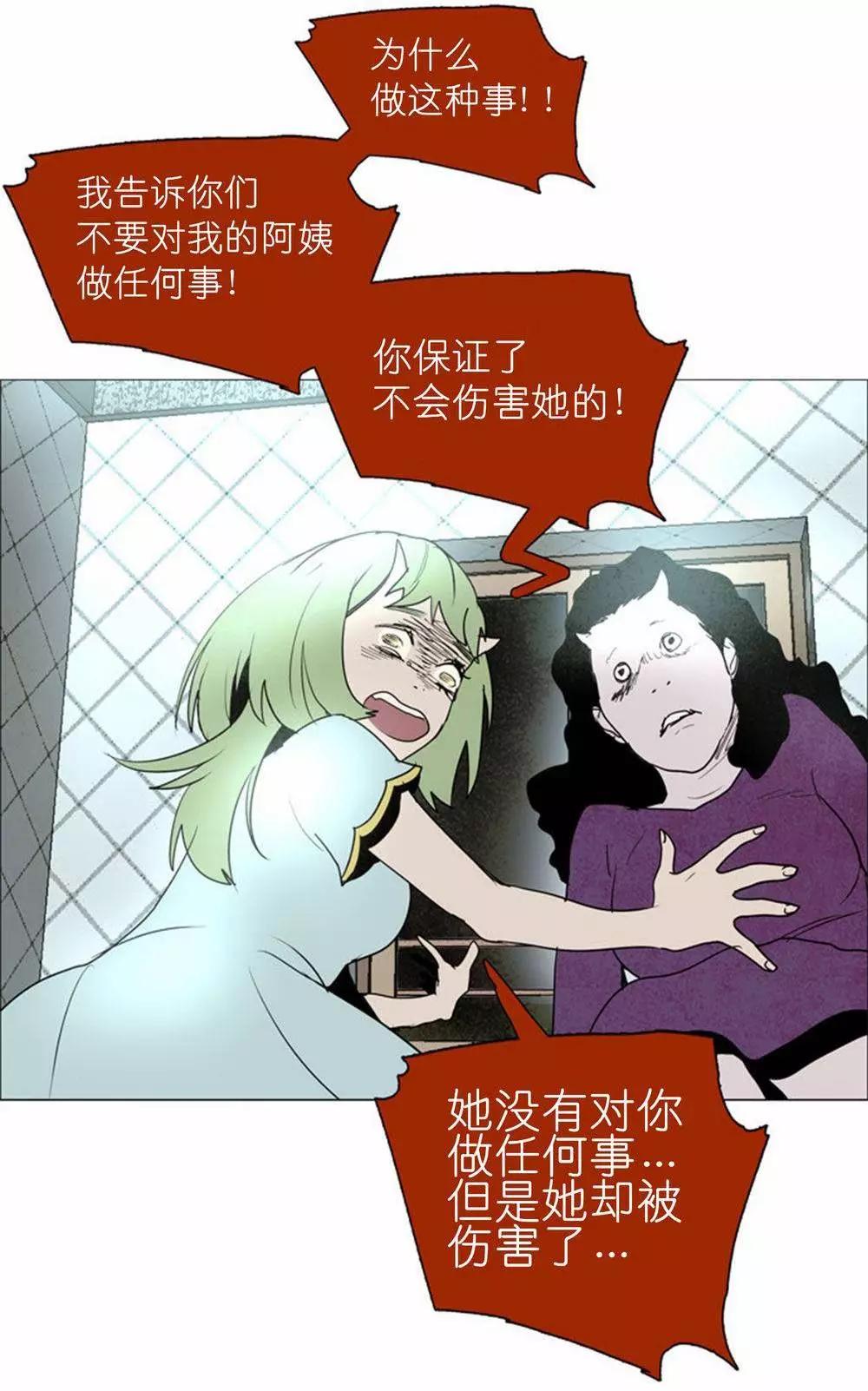 《Lessa》02部34 第8页