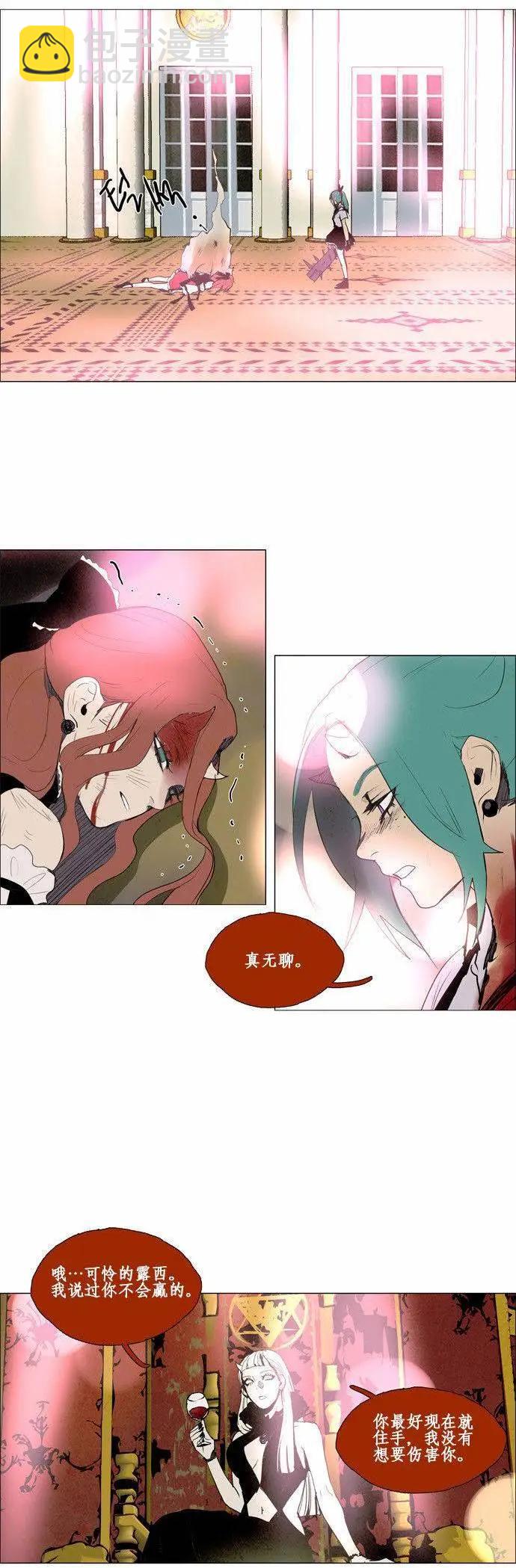 《Lessa》02部40 第10页