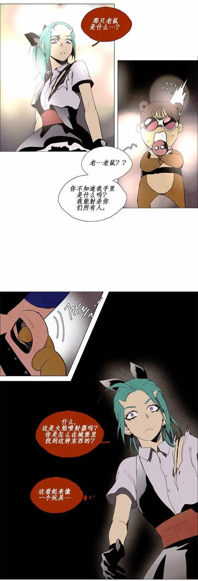 《Lessa》02部40 第14页