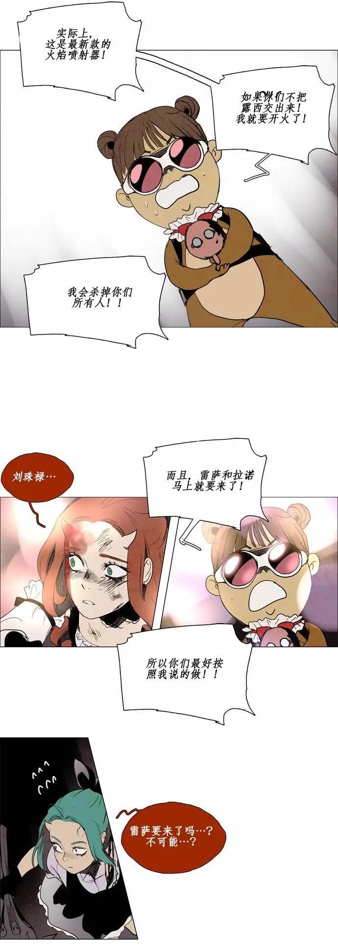 《Lessa》02部40 第15页