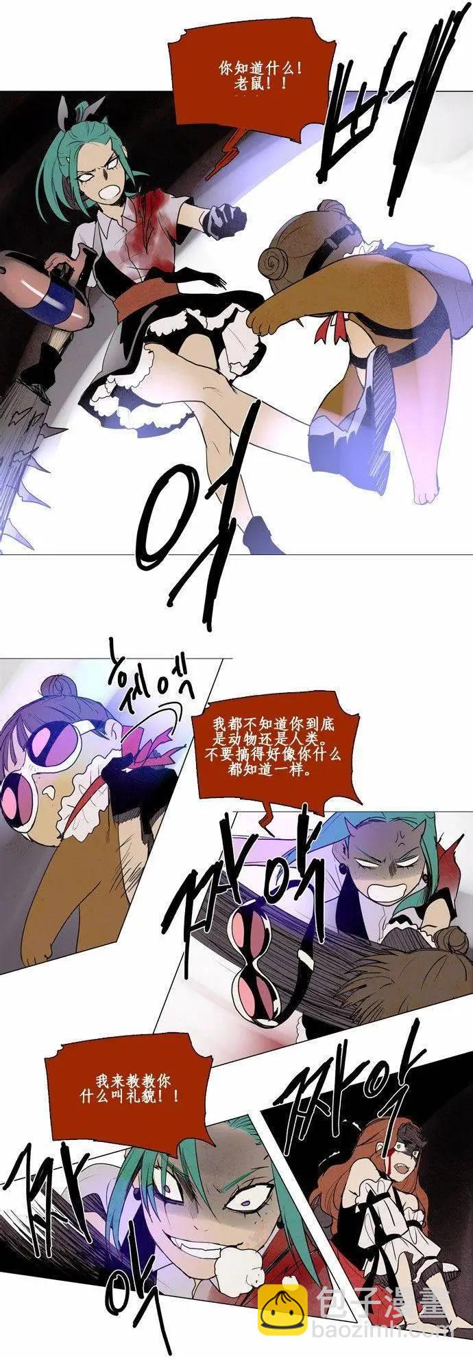 《Lessa》02部40 第16页