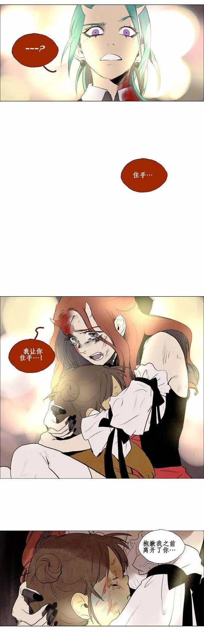 《Lessa》02部40 第17页