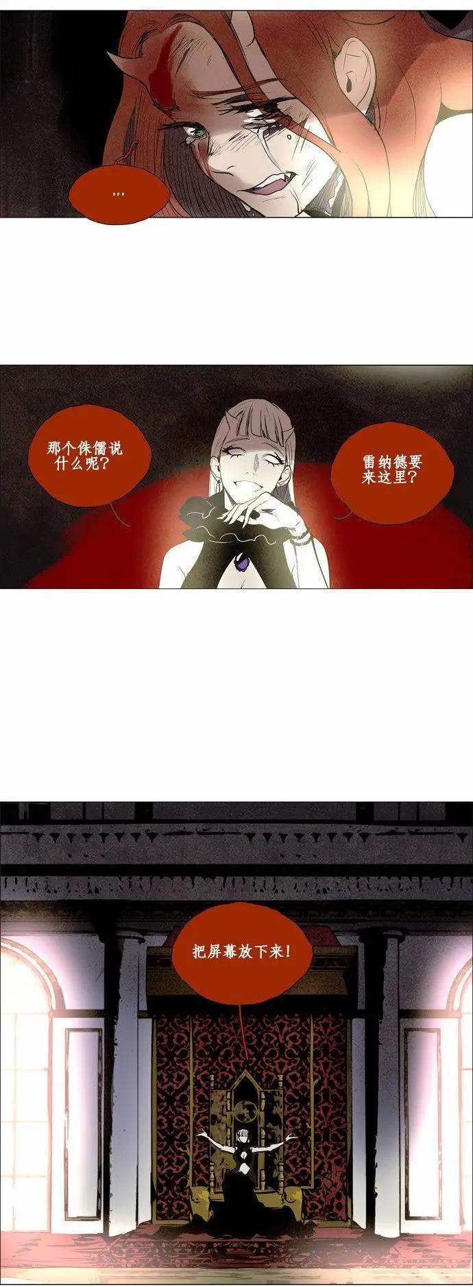 《Lessa》02部40 第18页