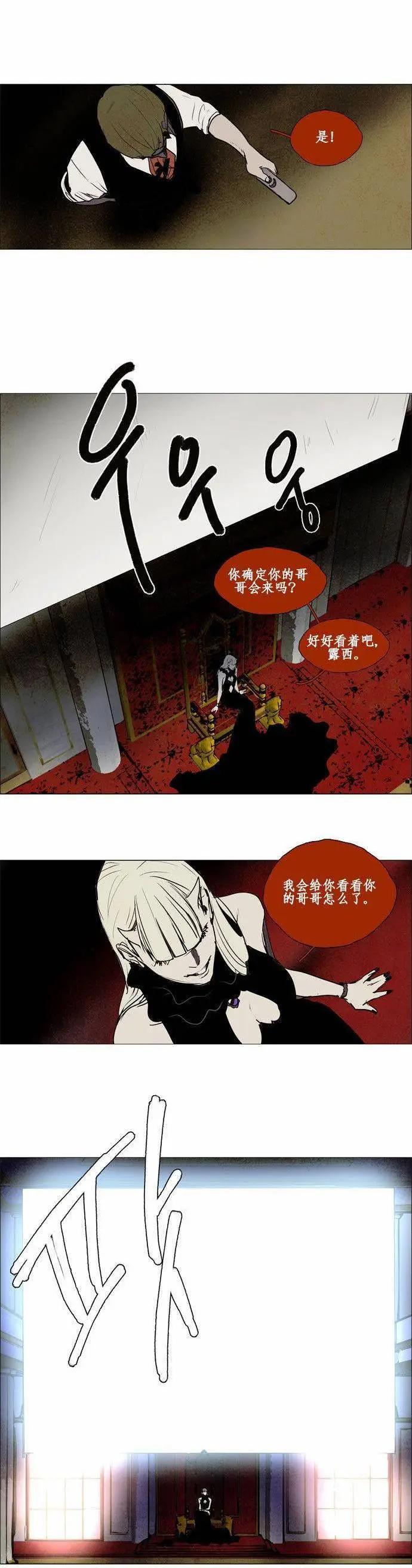 《Lessa》02部40 第19页