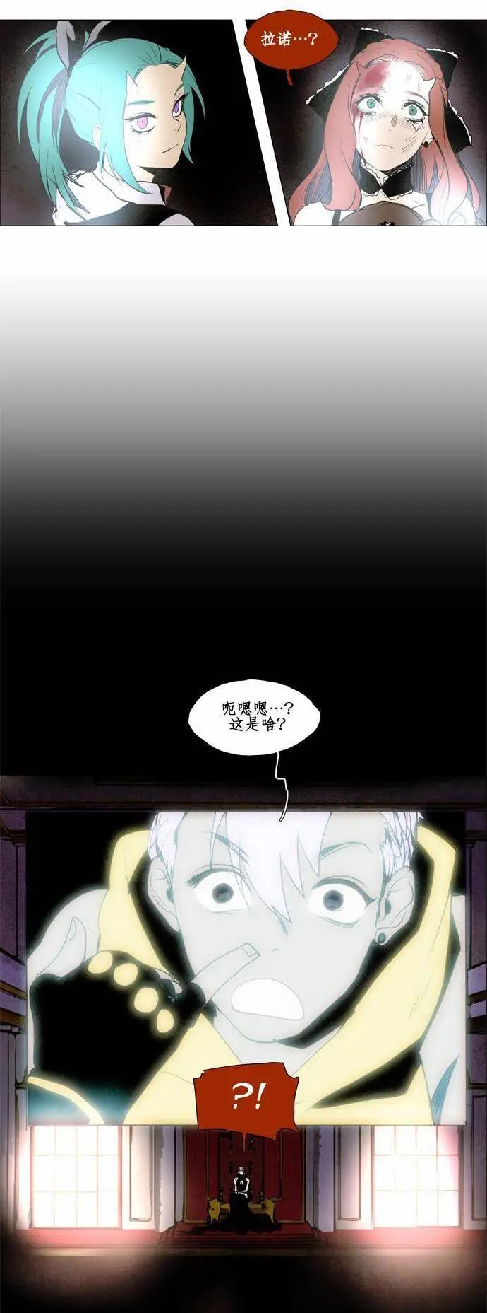 《Lessa》02部40 第20页