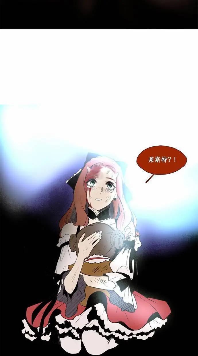 《Lessa》02部40 第21页