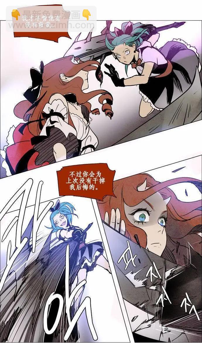 《Lessa》02部40 第3页