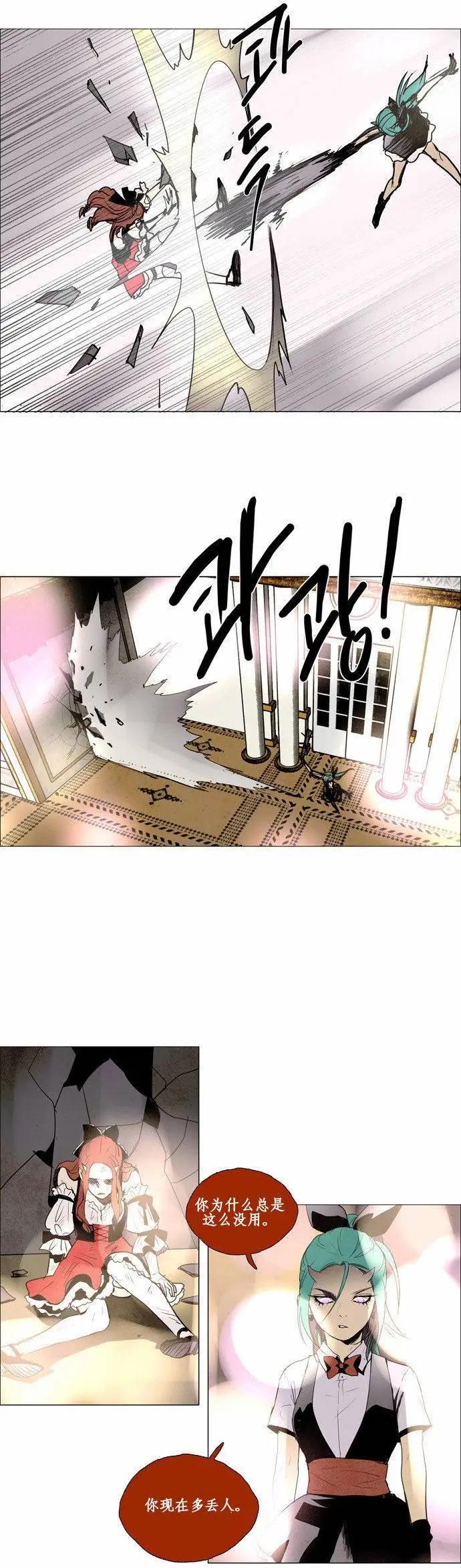 《Lessa》02部40 第4页