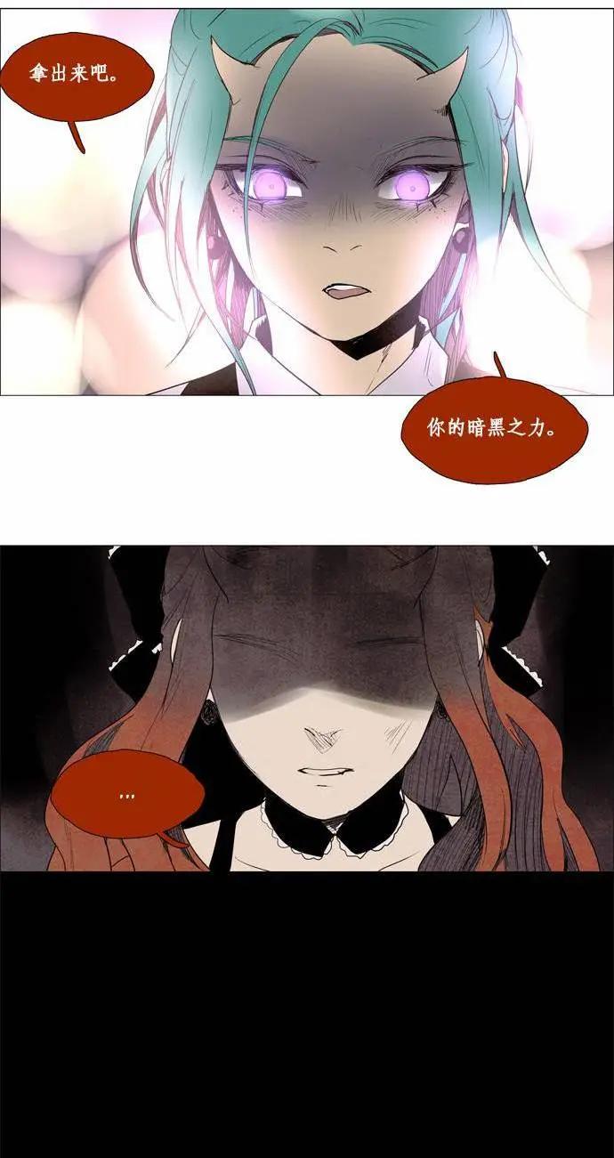 《Lessa》02部40 第5页