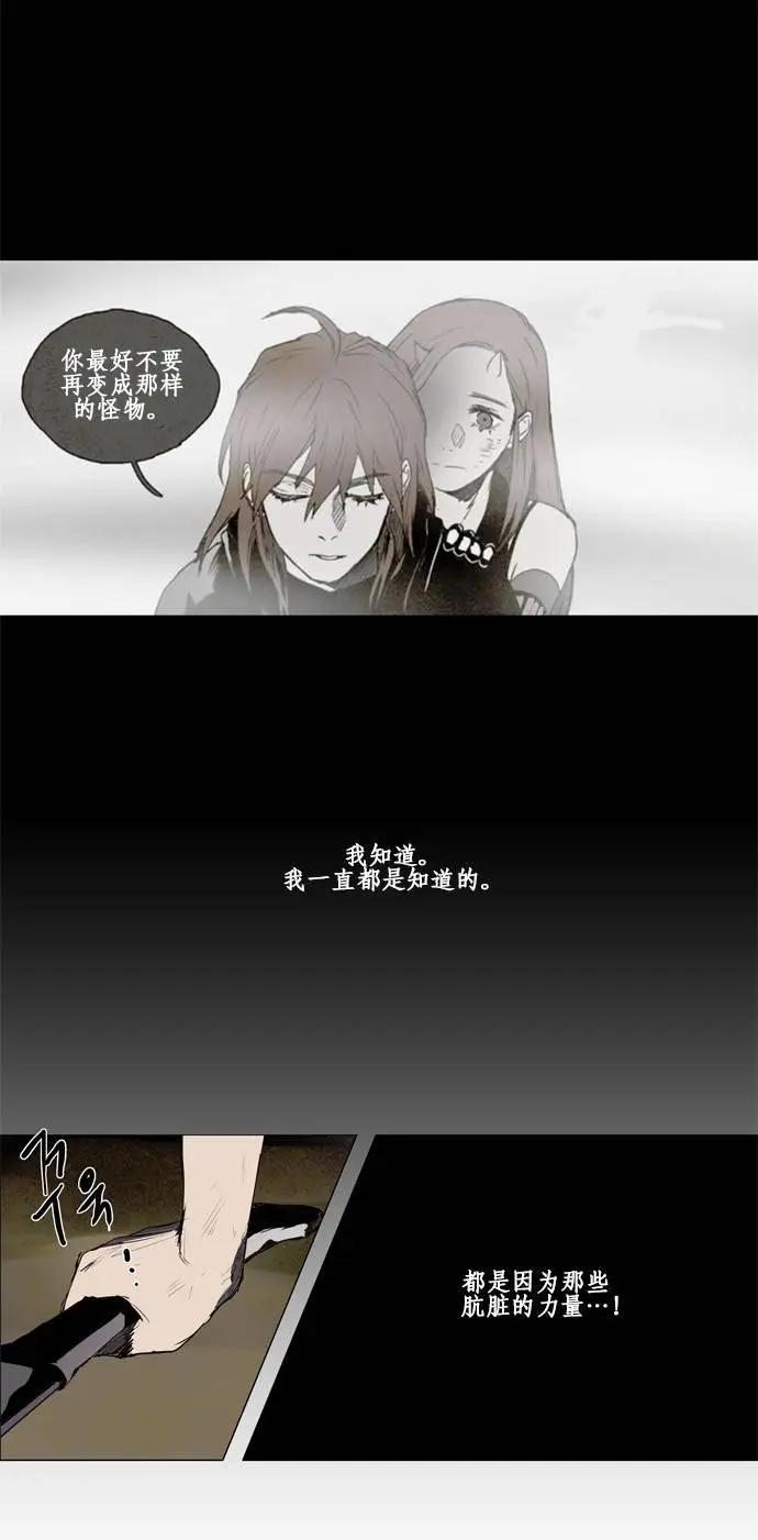 《Lessa》02部40 第6页