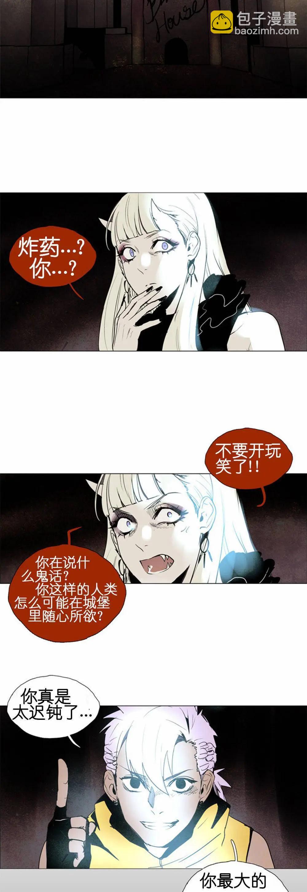 《Lessa》02部41 第10页