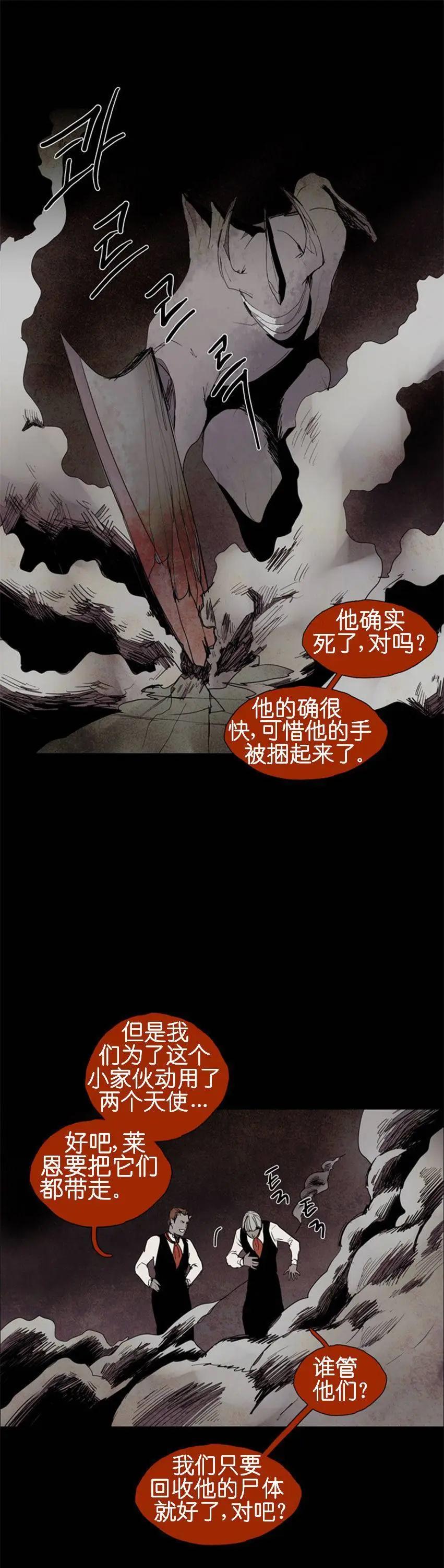 《Lessa》02部41 第14页
