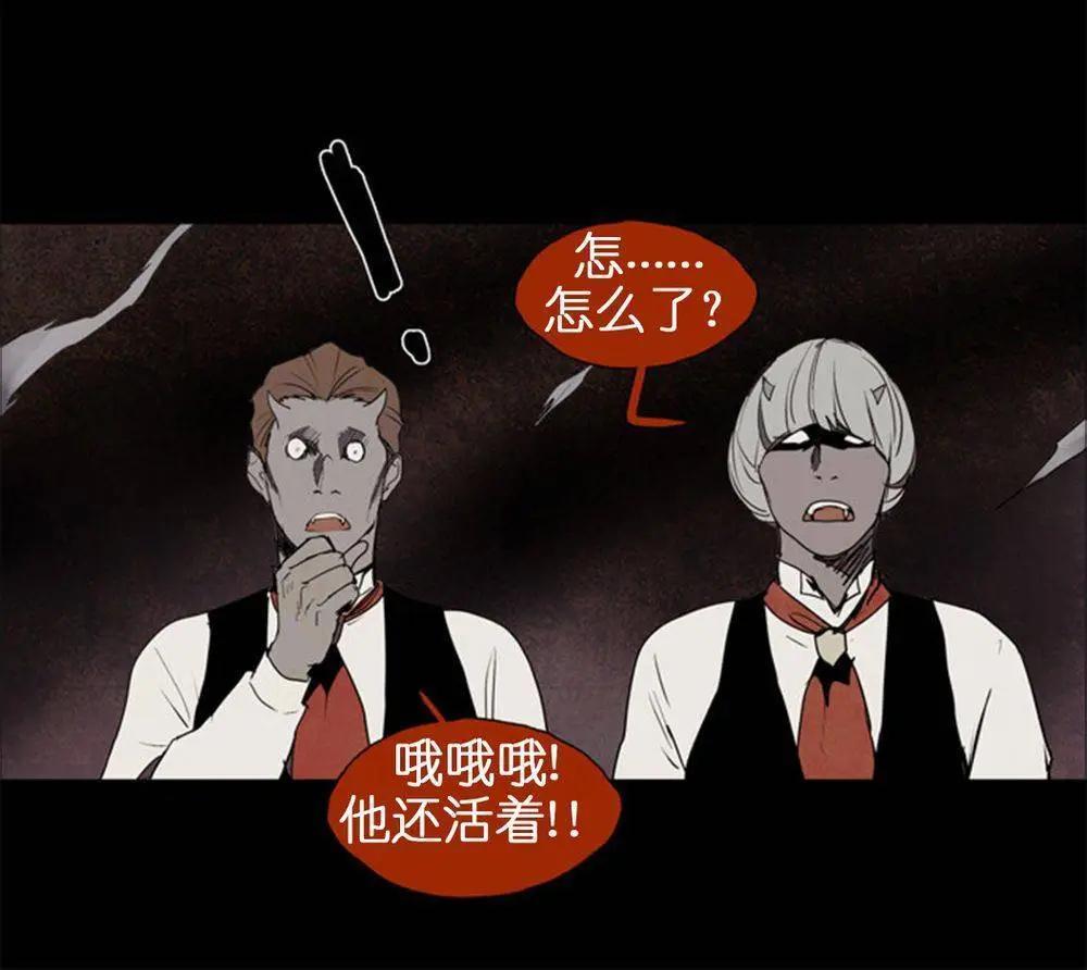《Lessa》02部41 第17页