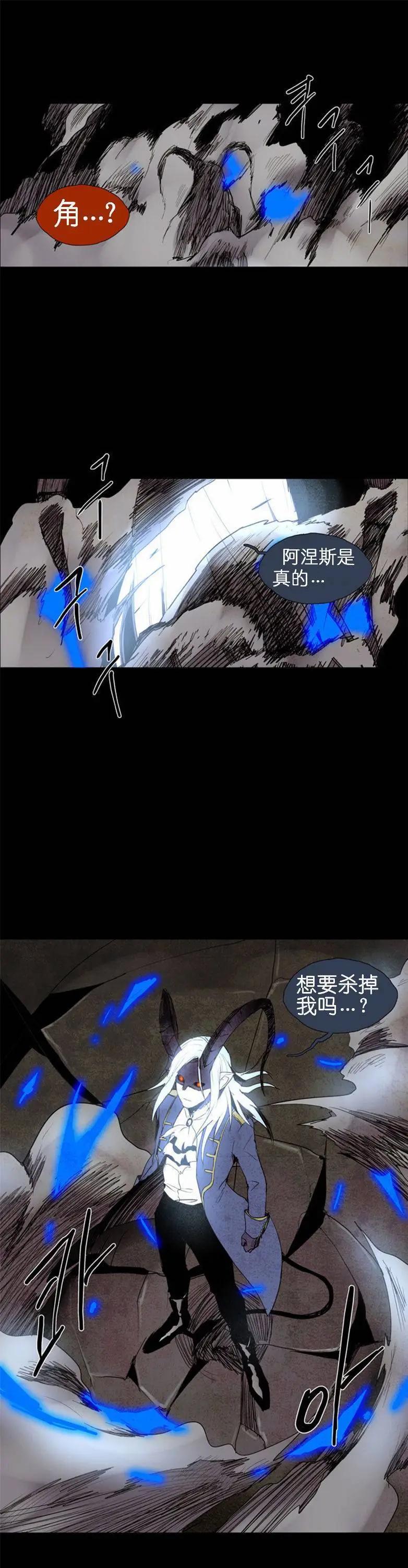 《Lessa》02部41 第18页