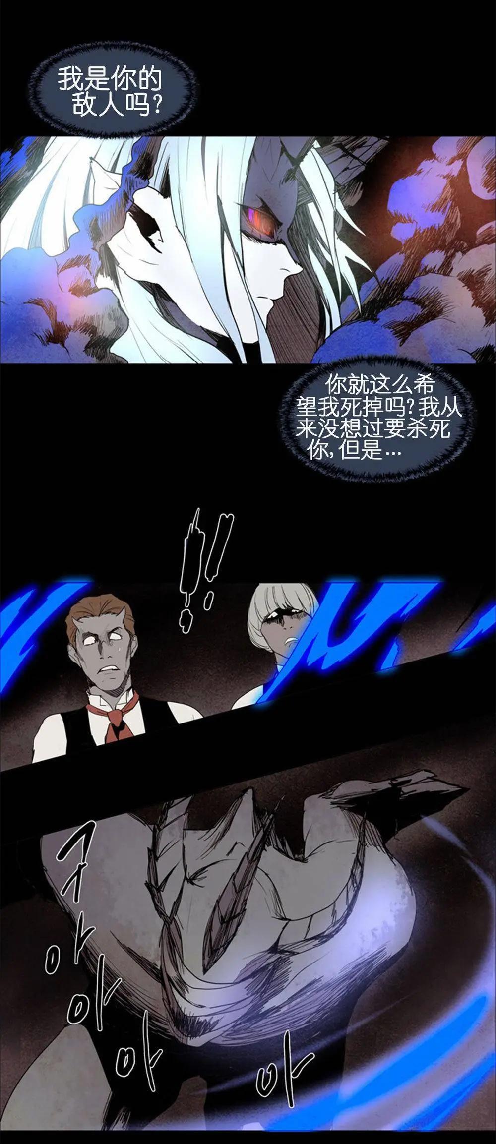 《Lessa》02部41 第19页